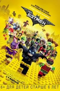 Lego Film Betmen 2017 Smotret Film Onlajn Besplatno V Horoshem Kachestve Hd 720