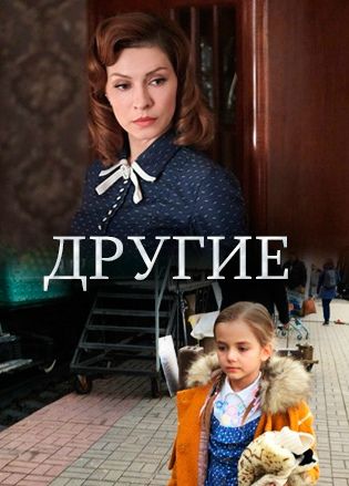 Другие 2019 Другие 2019