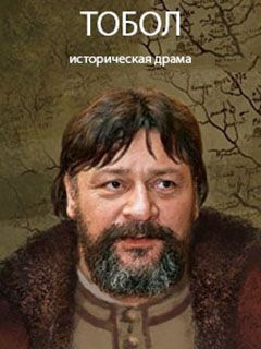 Тобол 2018 Тобол 2018
