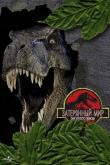 Парк Юрского периода 2: Затерянный мир / The Lost World: Jurassic Park