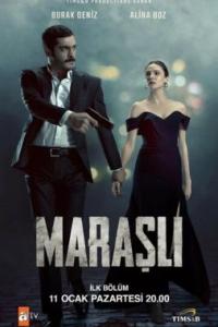 Марашанец / Marasli Марашанец / Marasli