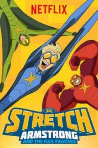 Стретч Армстронг / Stretch Armstrong &amp; the Flex Fighters