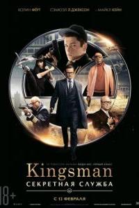 Kingsman: Секретная служба (4K UltraHD)