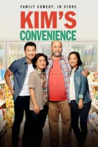 Ассимиляция Кимов / Kim's Convenience 5 сезон