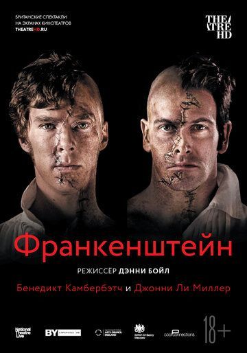 Франкенштейн: Ли Миллер 2011