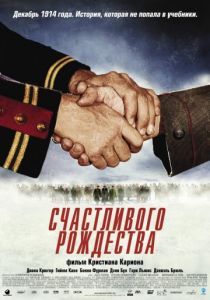 Счастливого Рождества 2005