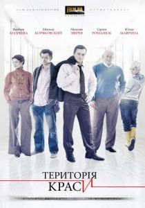 Территория красоты 2009