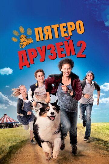 Пятеро друзей 2 2013