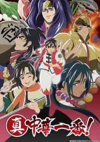 Новый мастер кулинарии / Shin Chuuka Ichiban! 1-2 сезон 2019