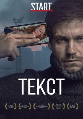 Текст 2019