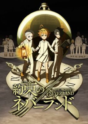 Обещанный Неверленд / Yakusoku no Neverland 2011