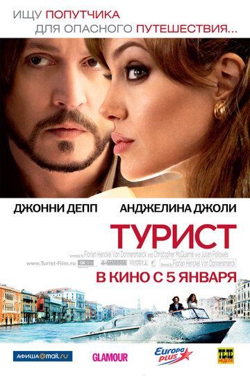 Турист 2010