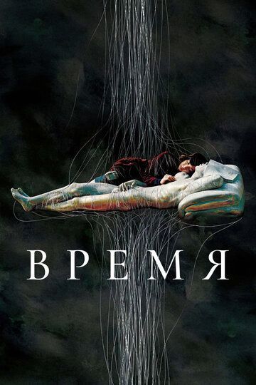 Время 2006