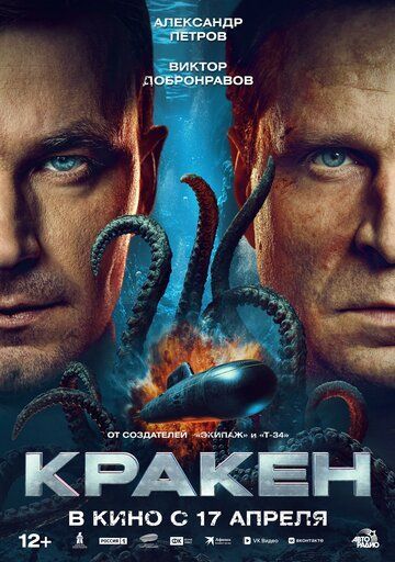 Кракен 2025 Кракен 2025