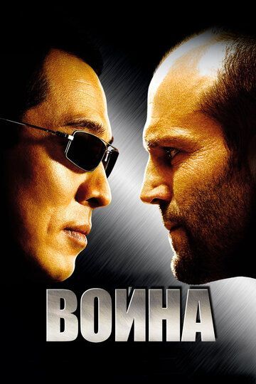 Война 2007