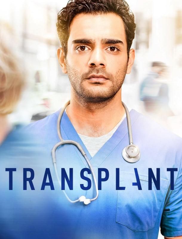Трансплантация 2020