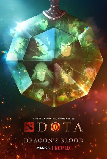 DOTA: Кровь дракона (3 сезон) 2021