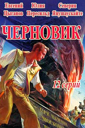 Черновик 2019