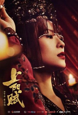Империя монарха / Shang yang fu