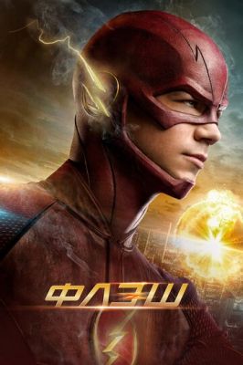 Флэш / The Flash 7 сезон