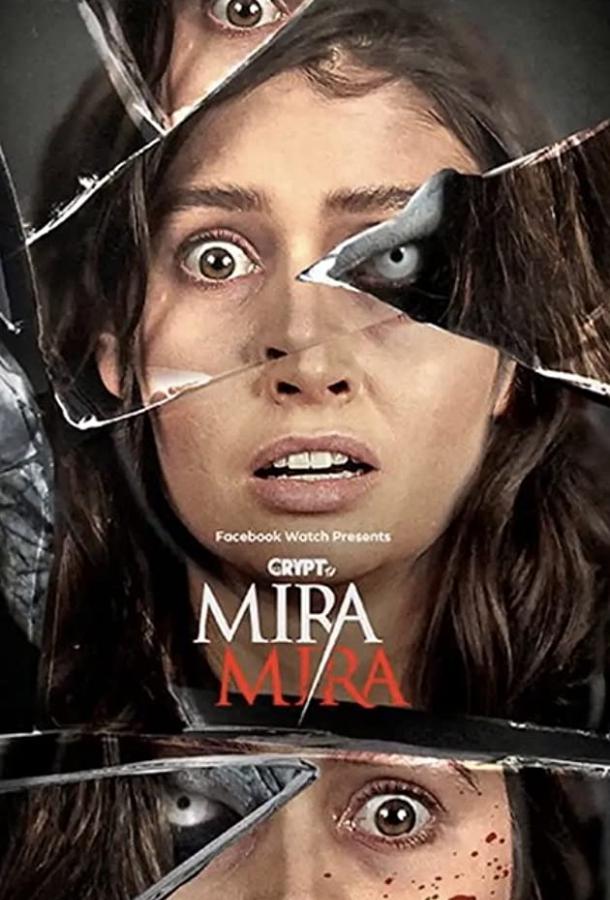 Мира Мира / Mira Mira